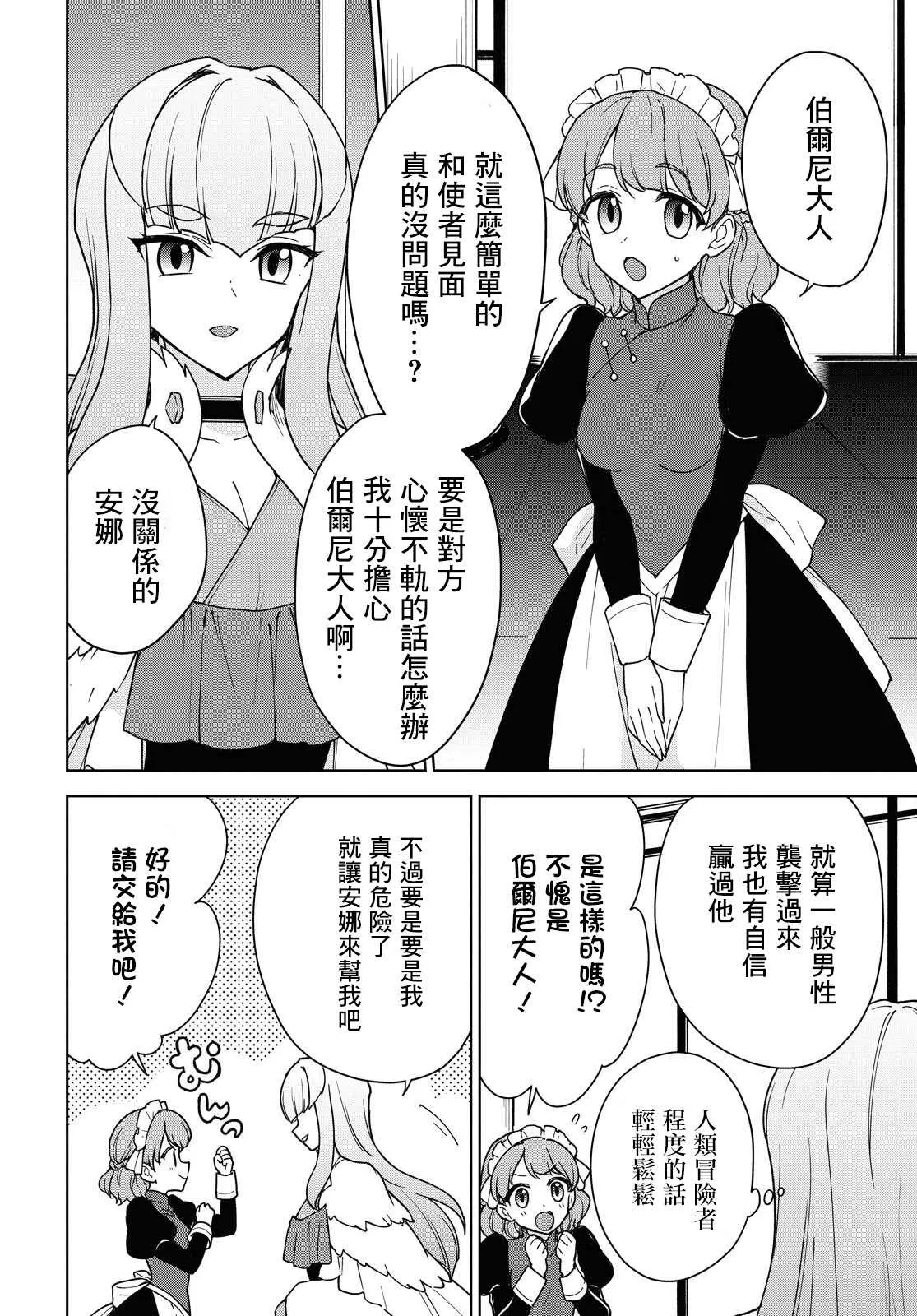 第15话 第6页