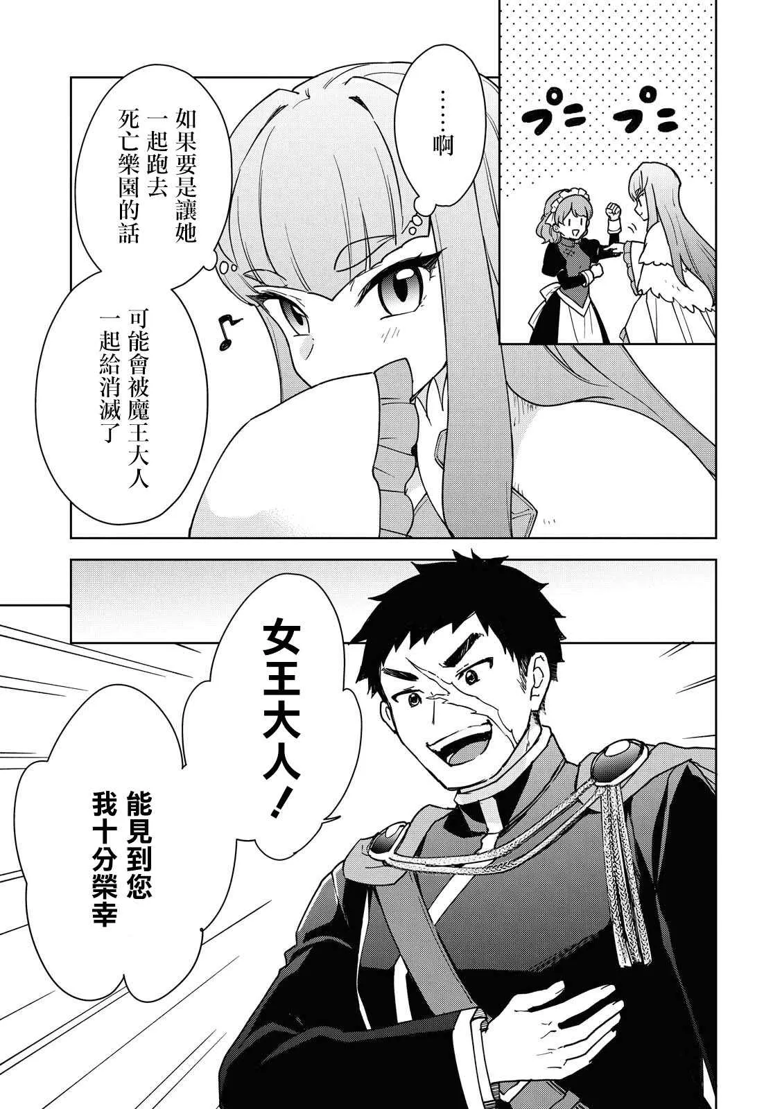 第15话 第7页