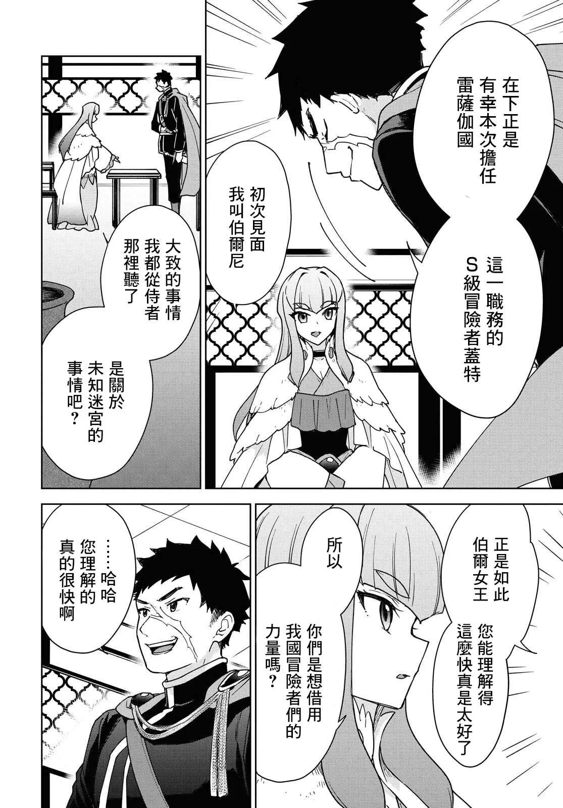 第15话 第8页