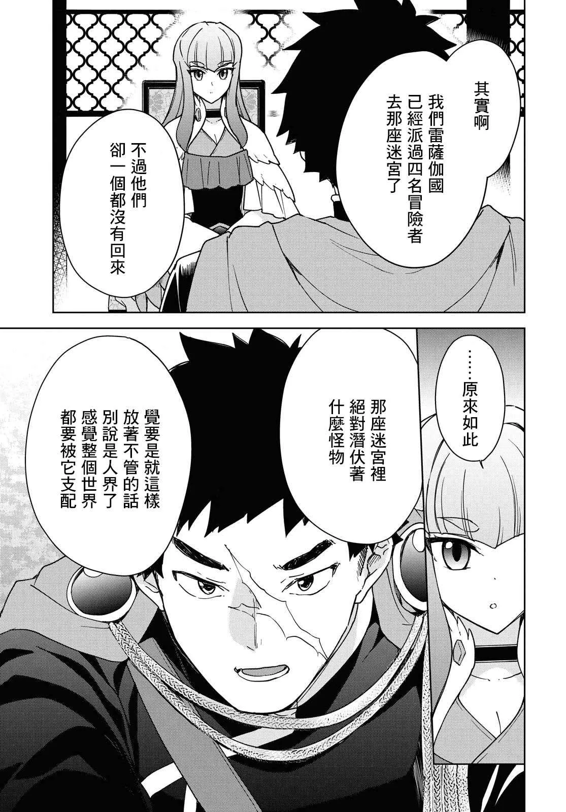 第15话 第9页