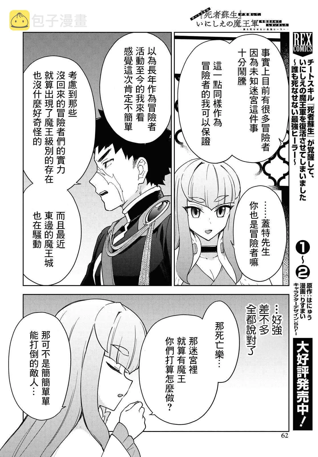第15话 第10页