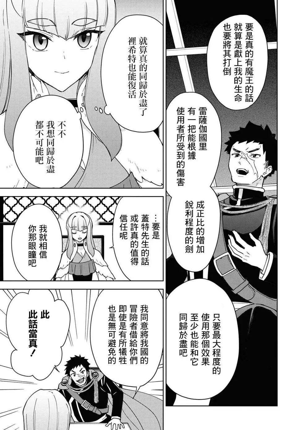 第15话 第11页