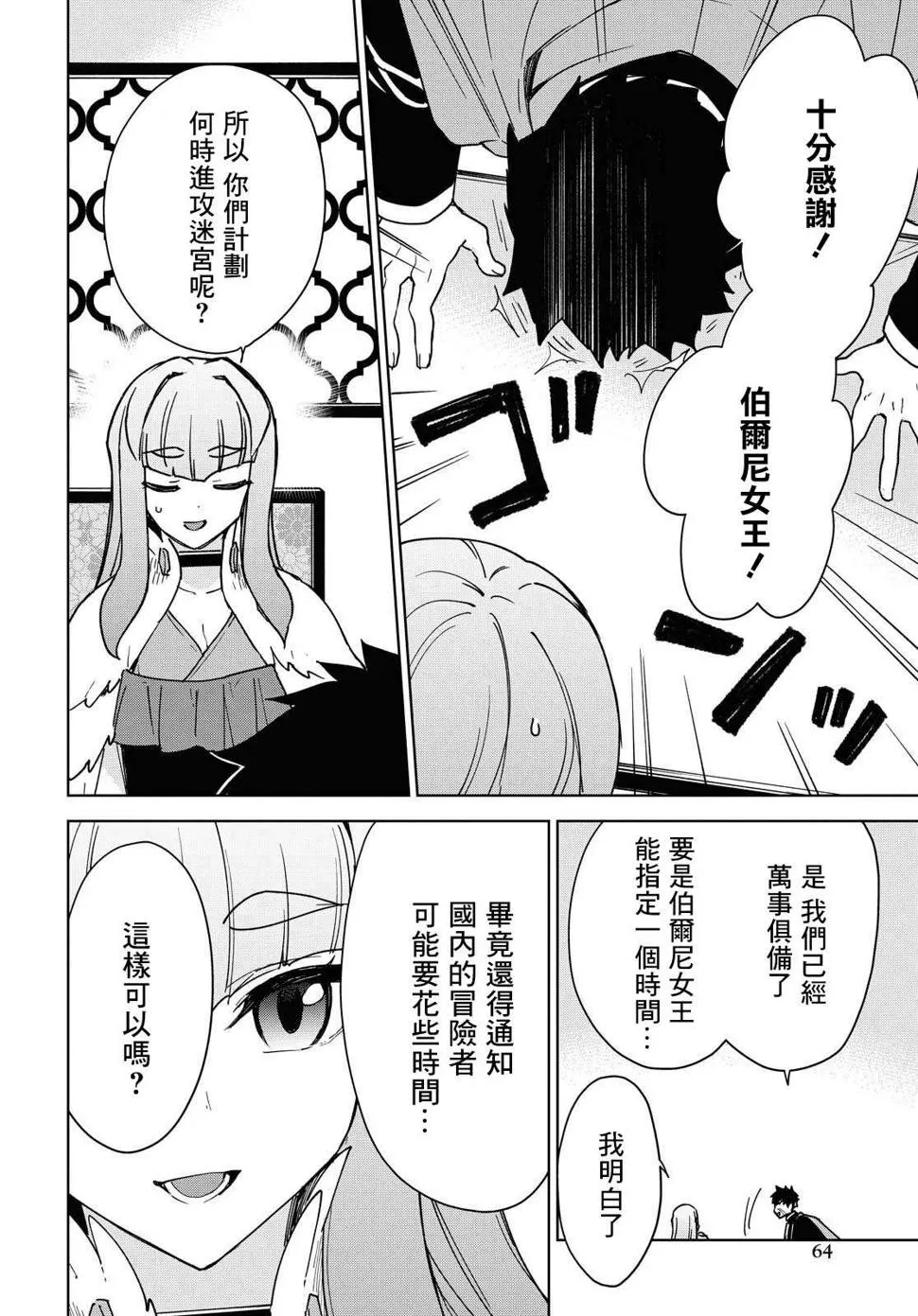 第15话 第12页