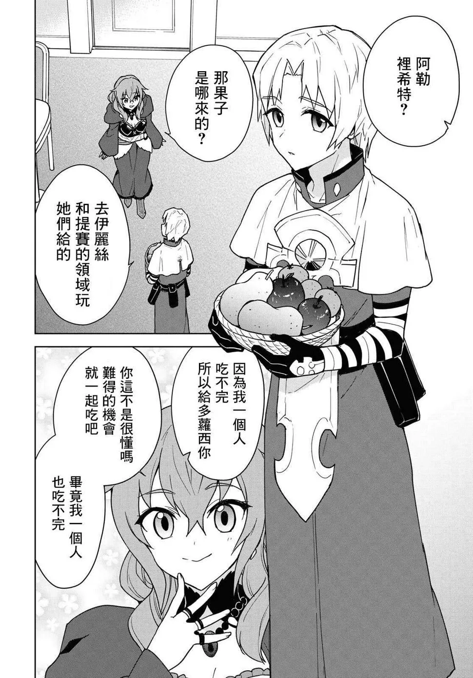 第15话 第14页