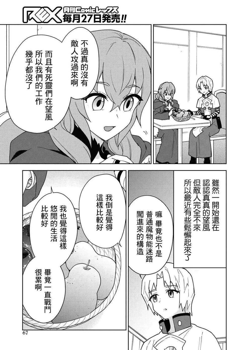 第15话 第15页