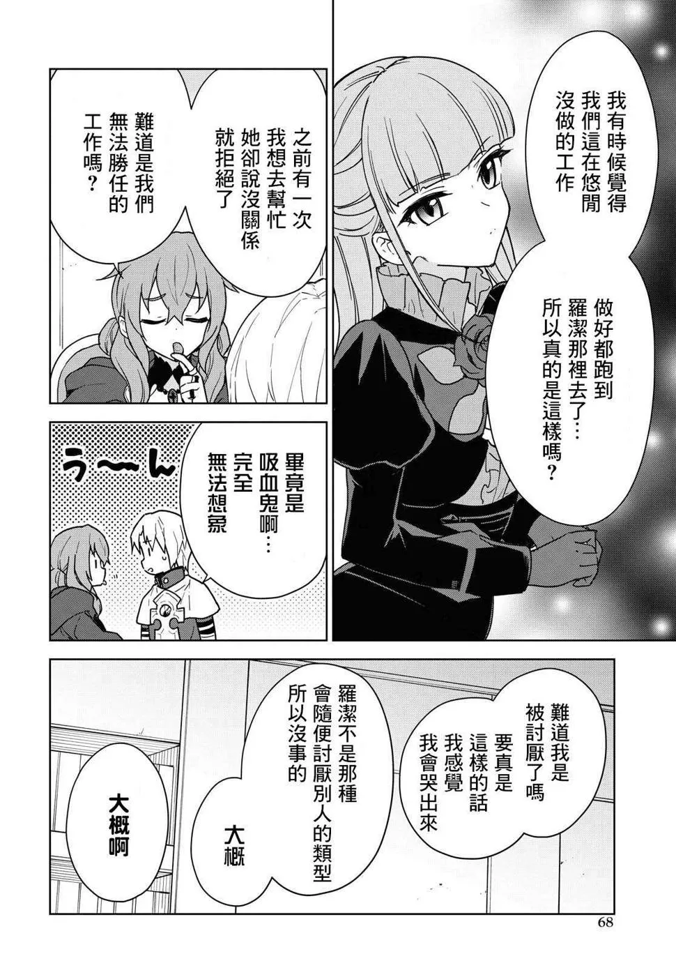 第15话 第16页