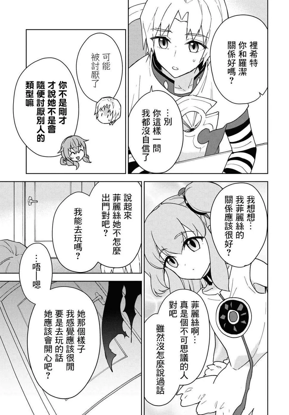 第15话 第17页