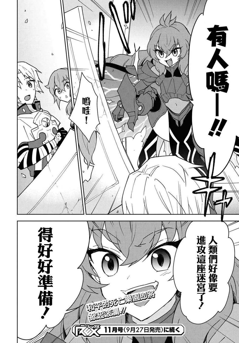 第15话 第18页