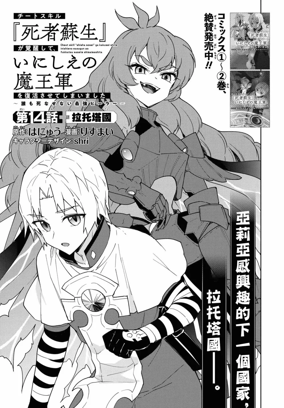 第14话 第1页