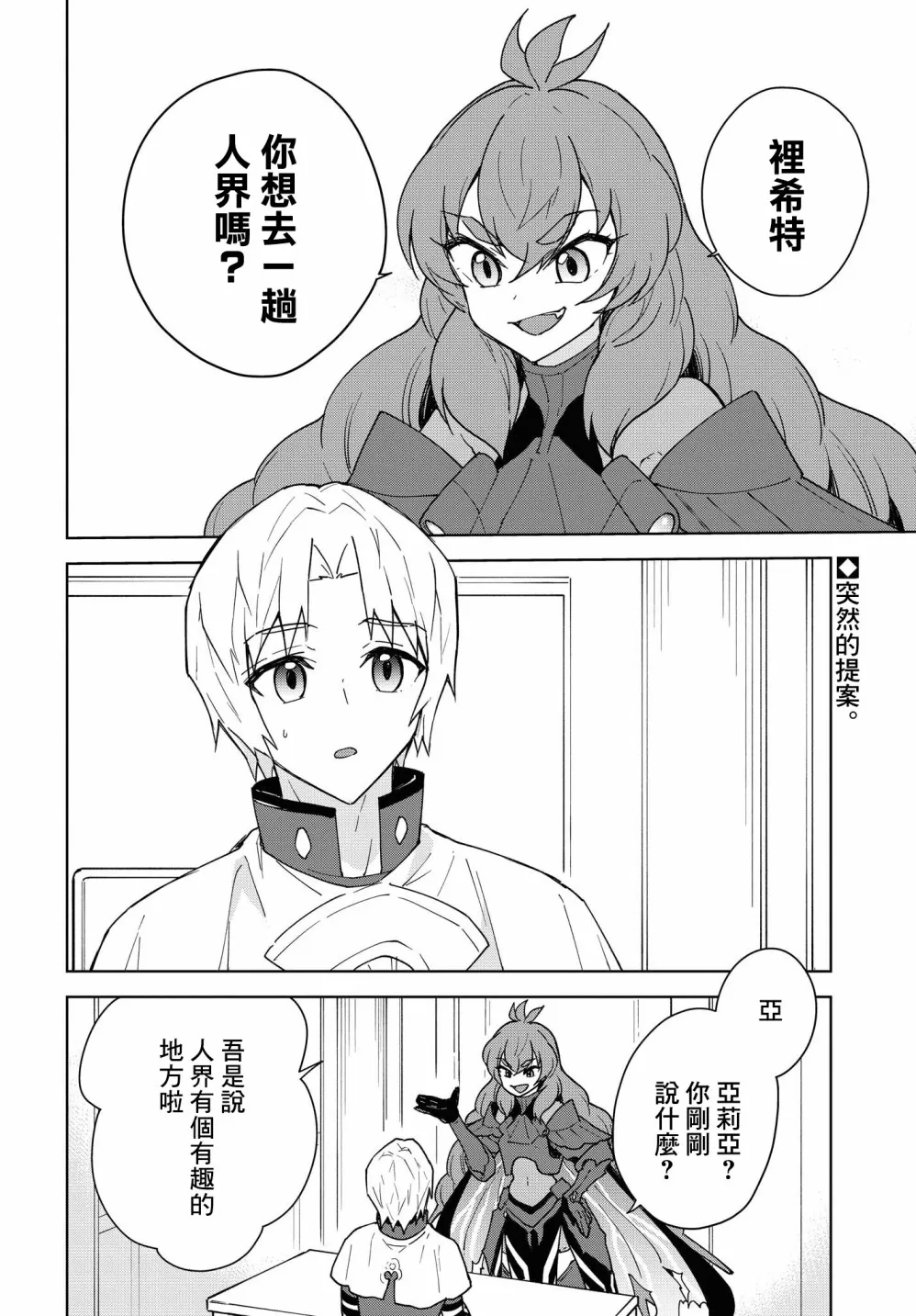 第14话 第2页
