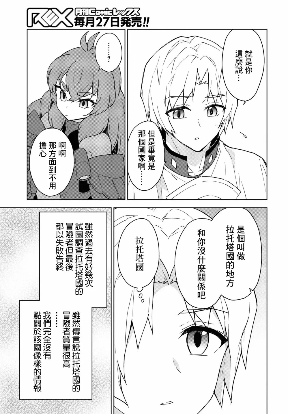 第14话 第3页