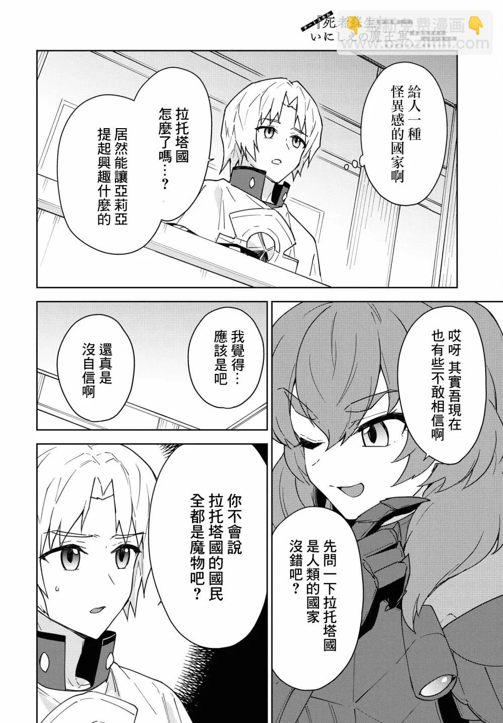 第14话 第4页
