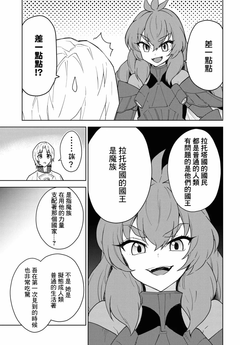 第14话 第5页