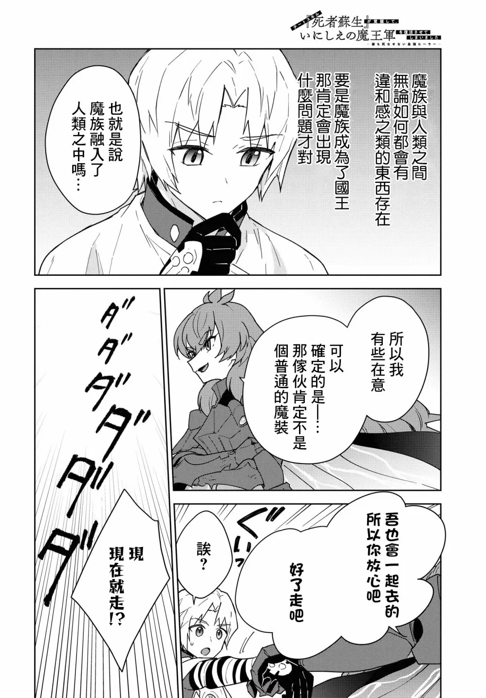 第14话 第6页