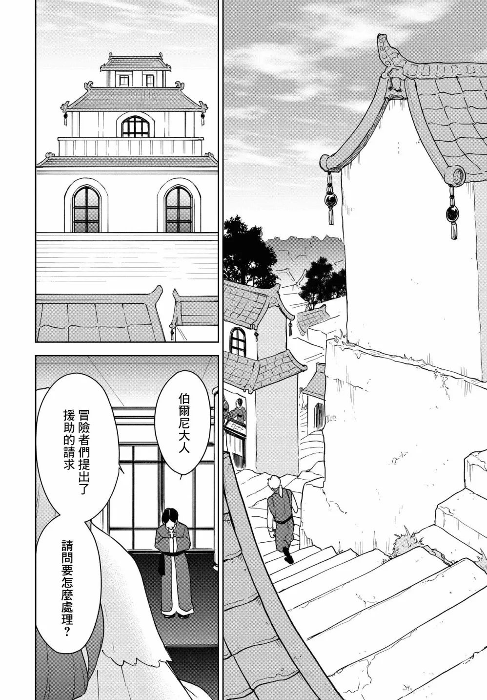 第14话 第8页