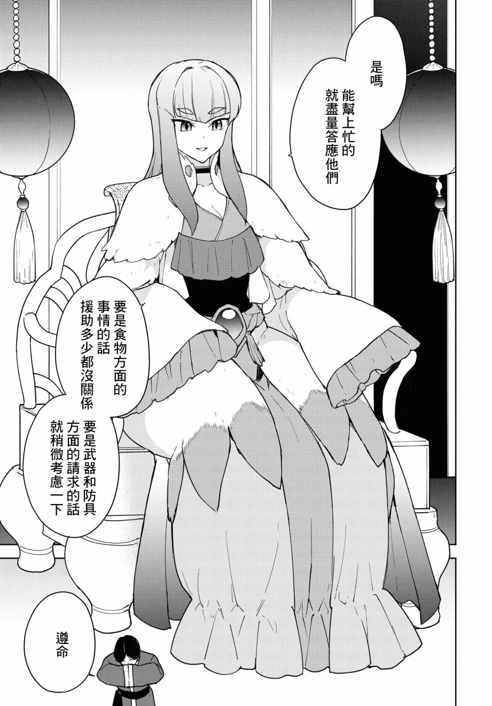 第14话 第9页