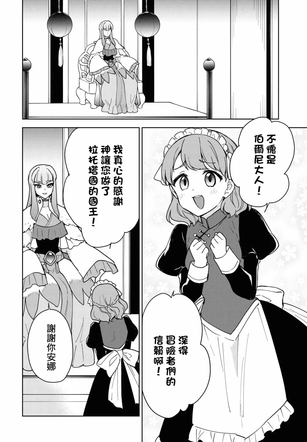 第14话 第10页