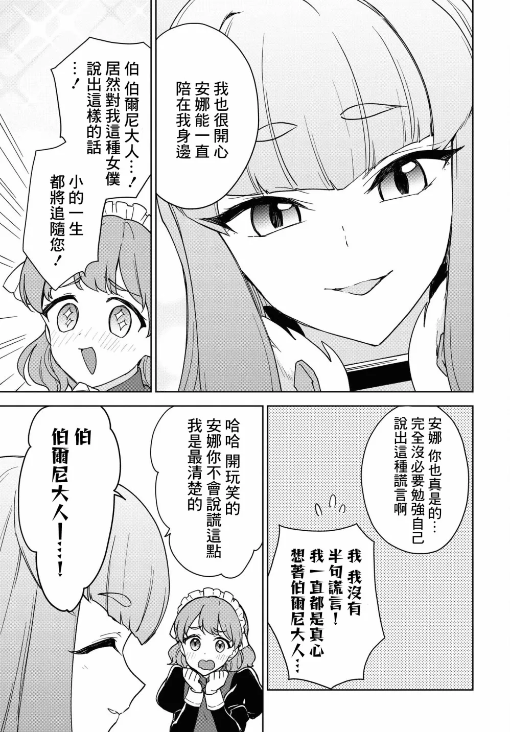 第14话 第11页