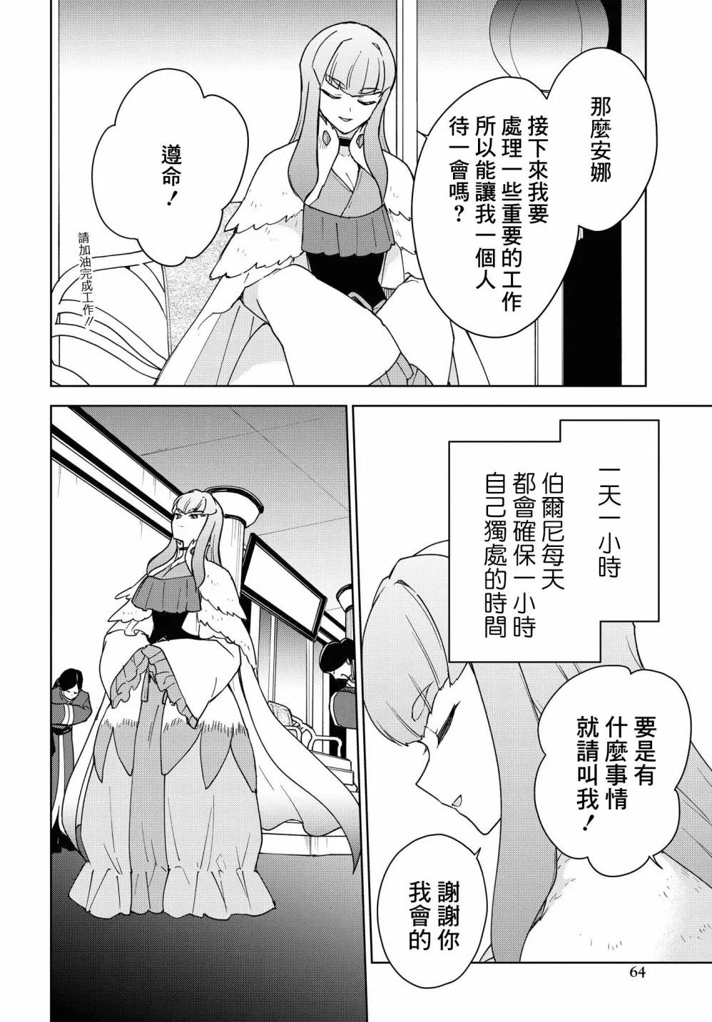第14话 第12页