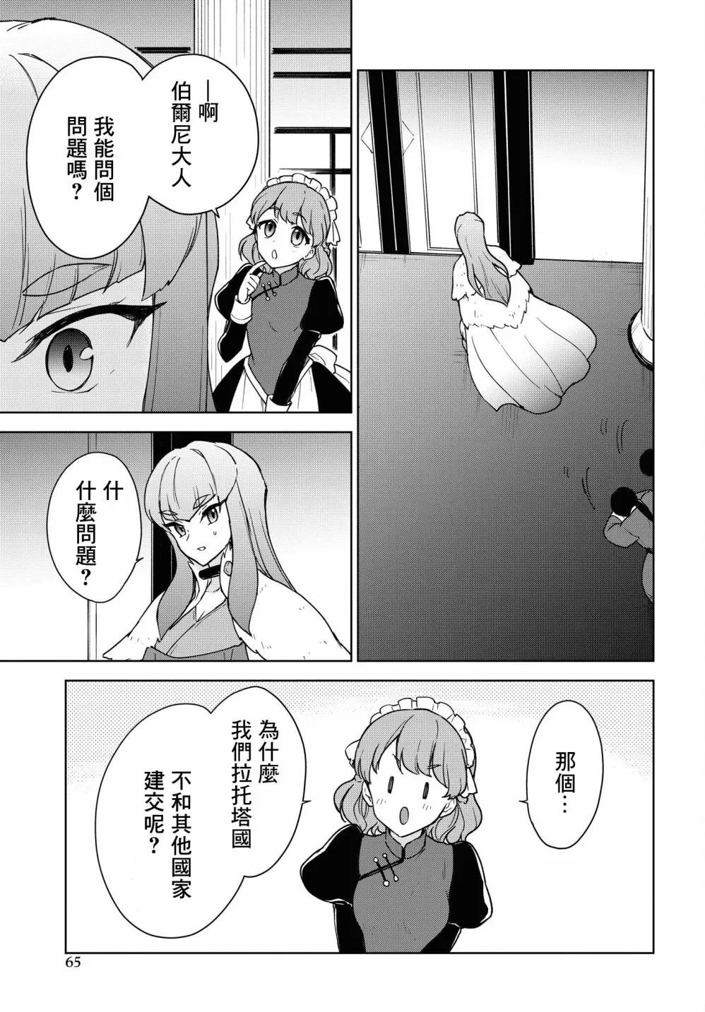 第14话 第13页