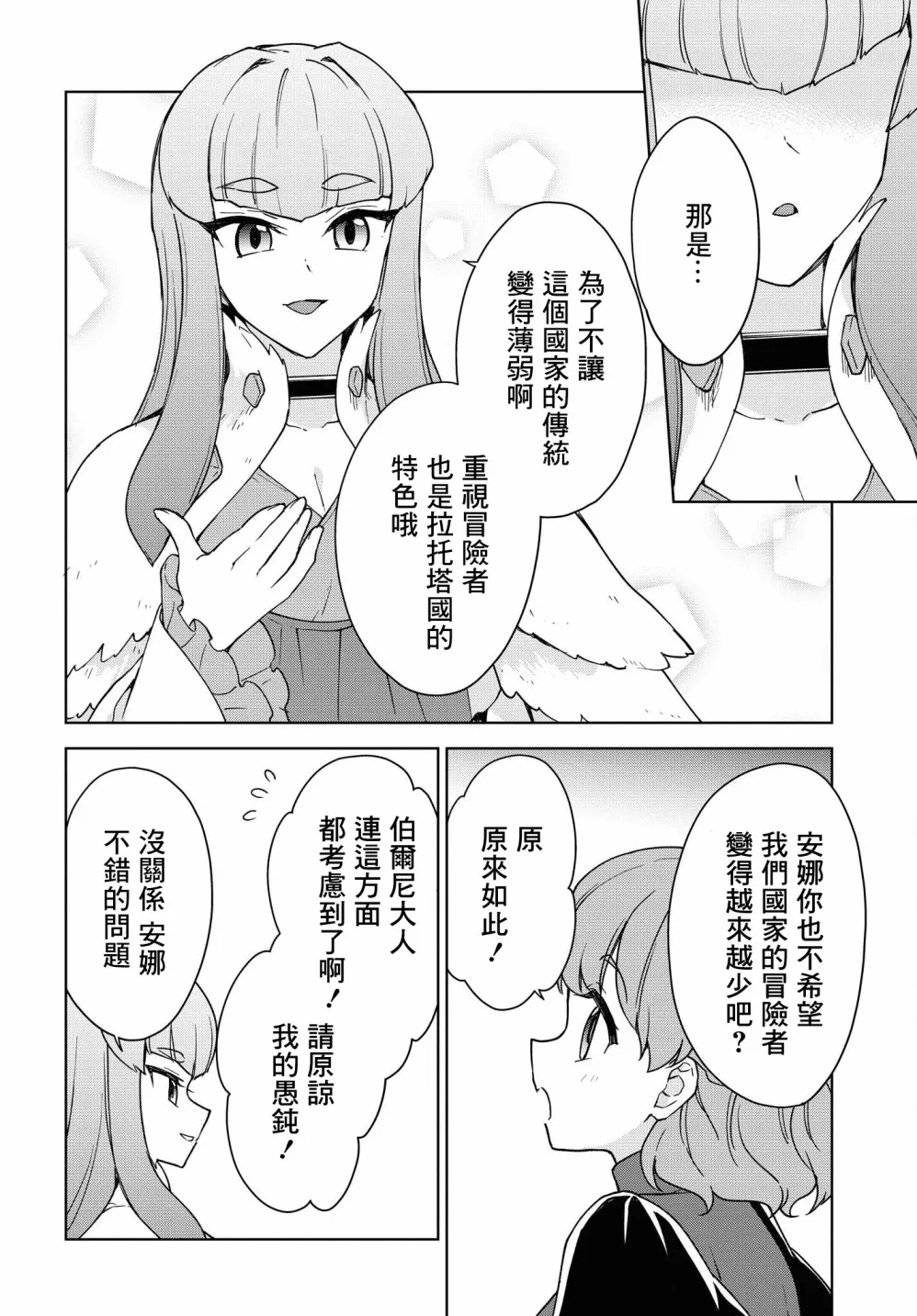 第14话 第14页