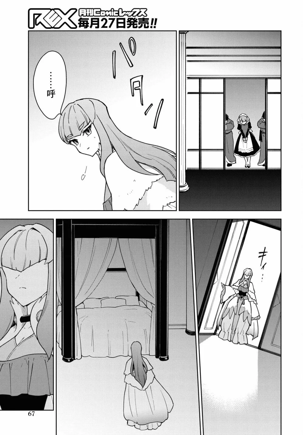 第14话 第15页