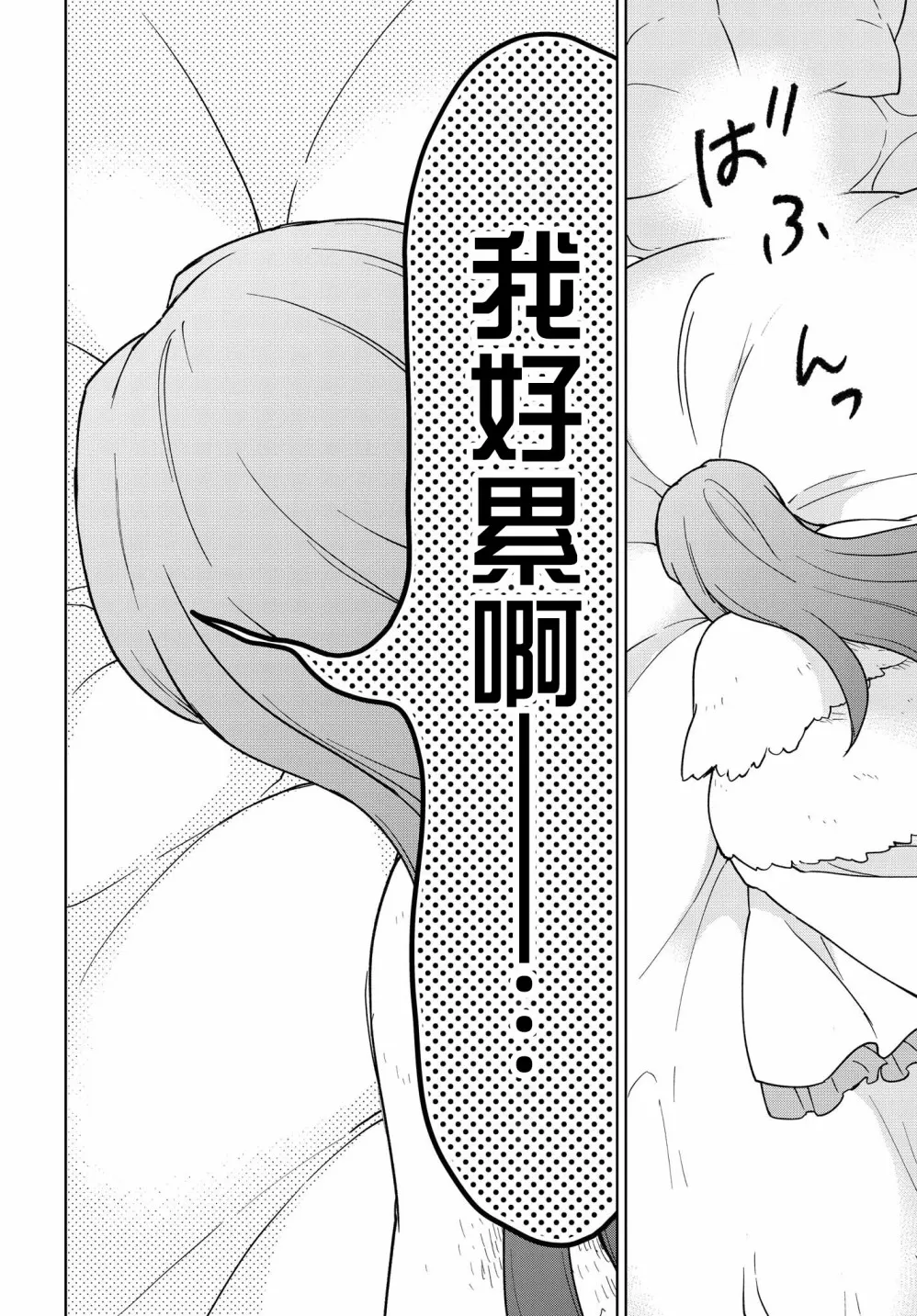 第14话 第16页