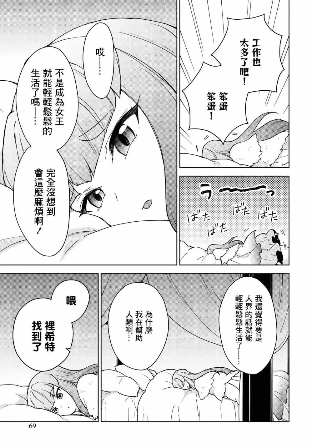 第14话 第17页