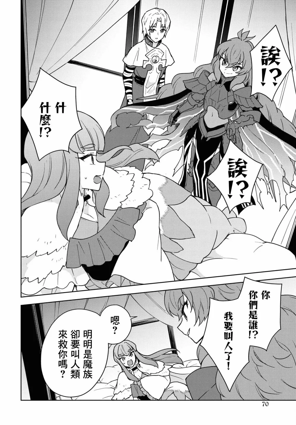 第14话 第18页