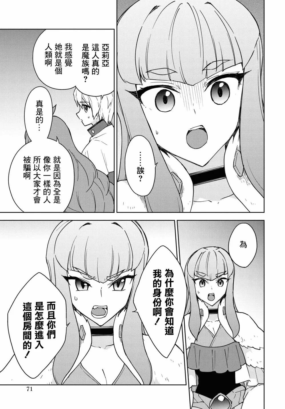 第14话 第19页