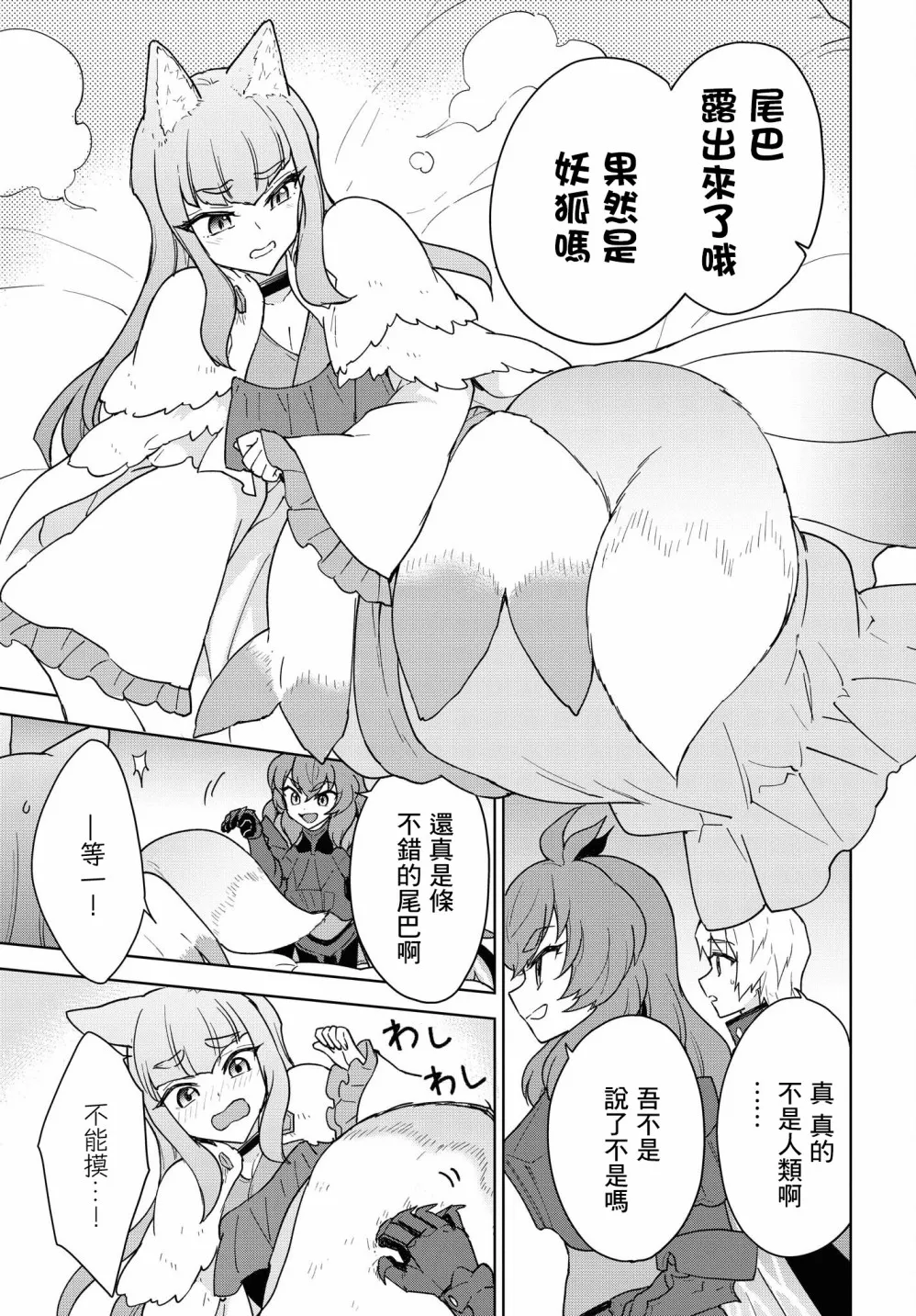 第14话 第21页