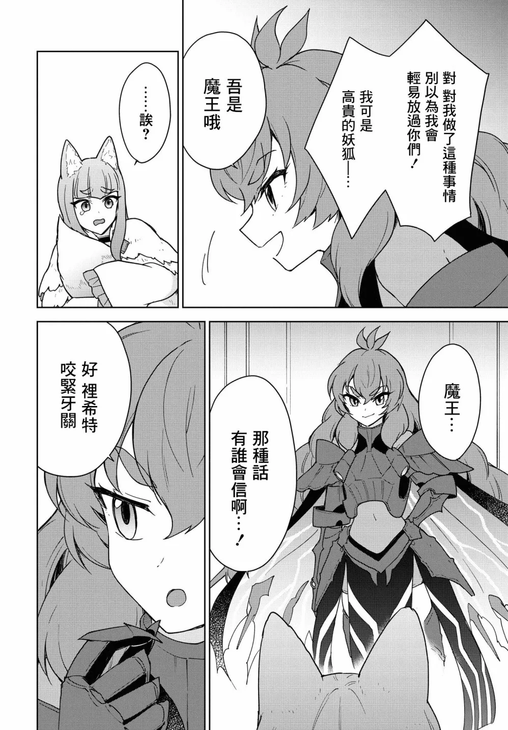 第14话 第22页
