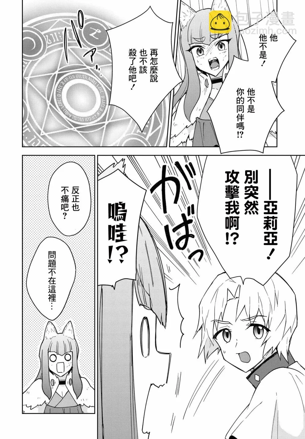 第14话 第24页