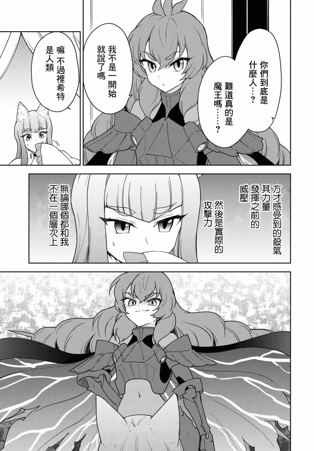 第14话 第25页
