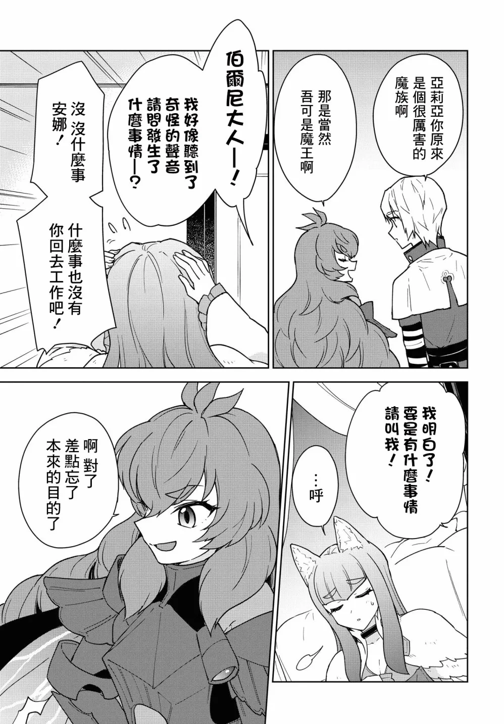 第14话 第27页