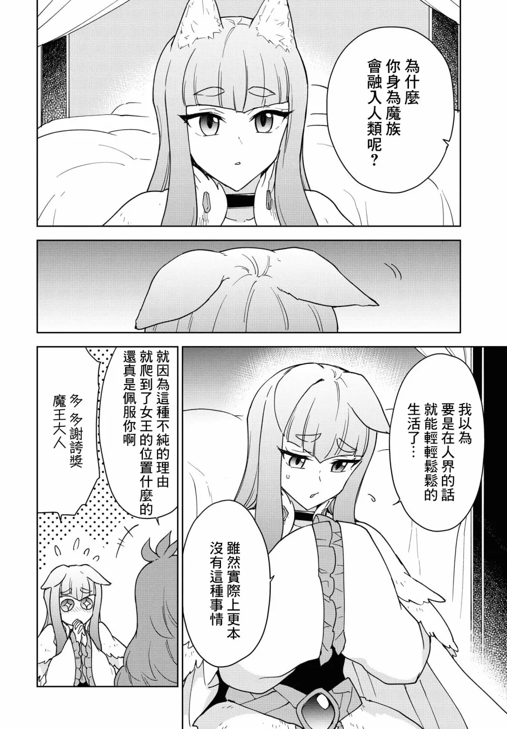 第14话 第28页