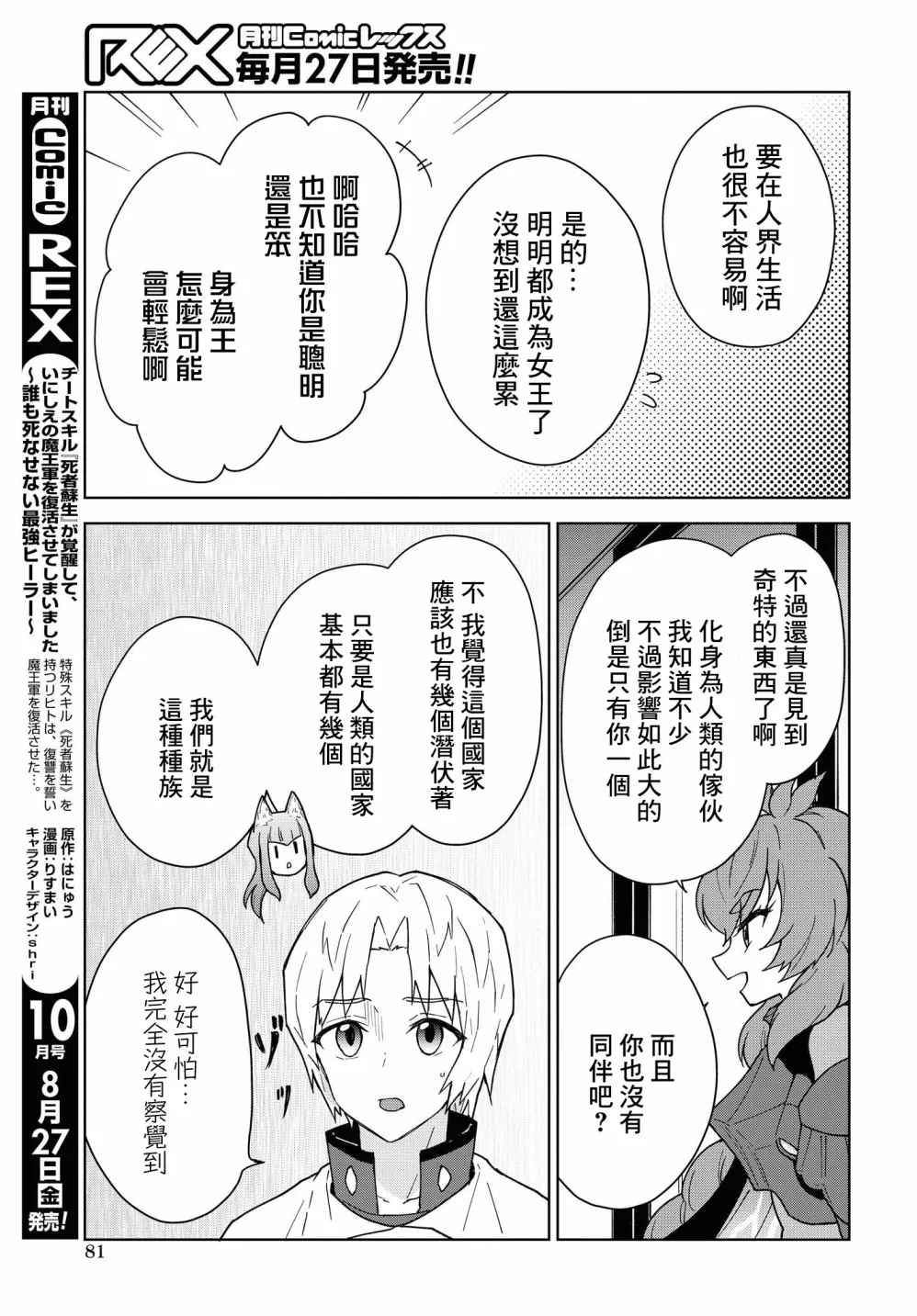 第14话 第29页