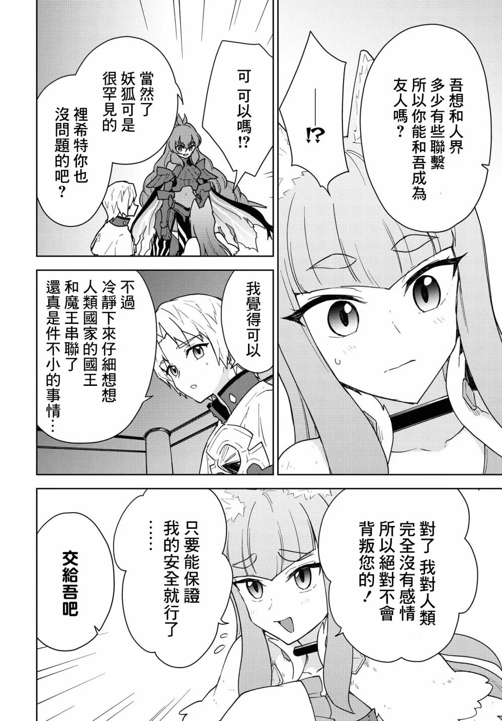 第14话 第30页