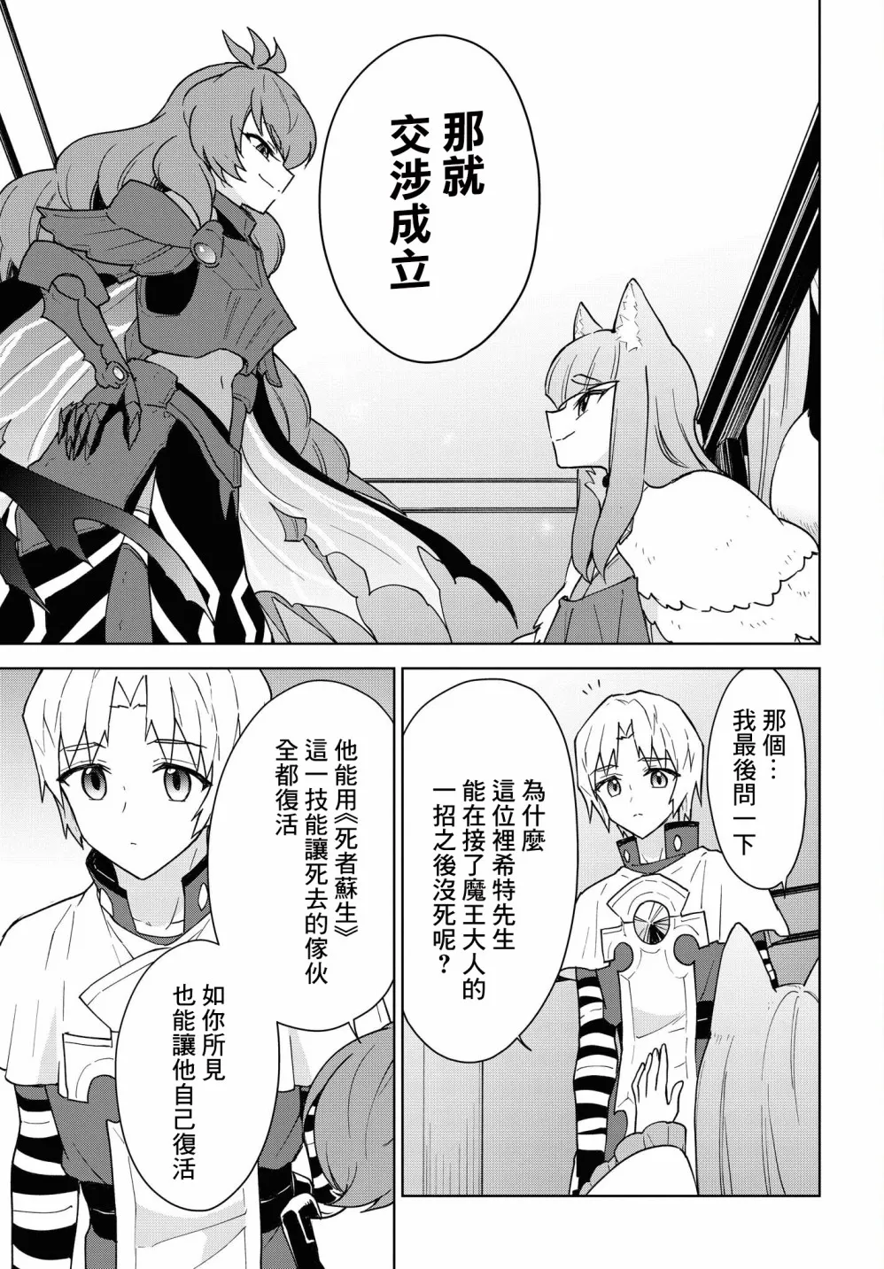 第14话 第31页