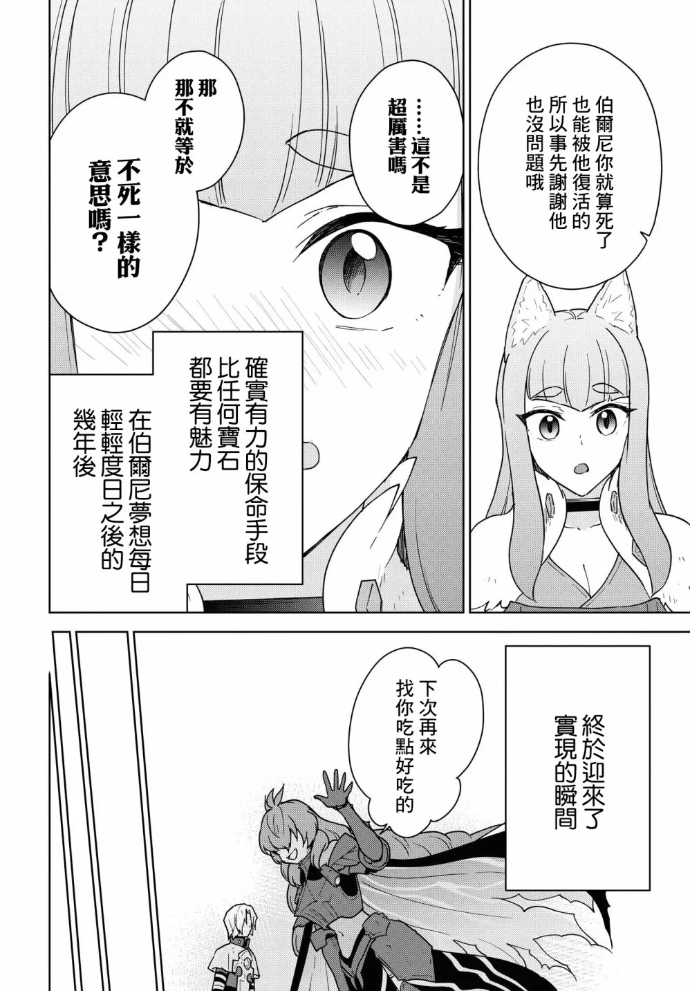 第14话 第32页