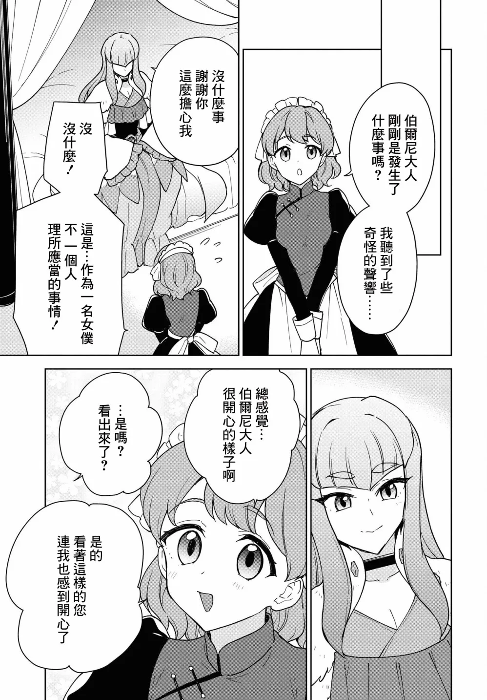 第14话 第33页