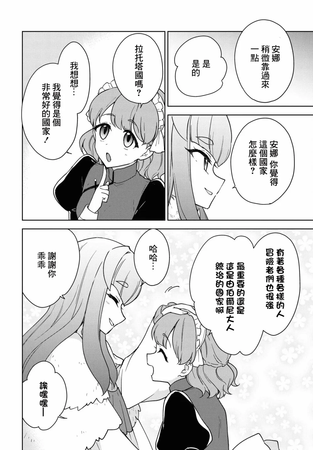 第14话 第34页