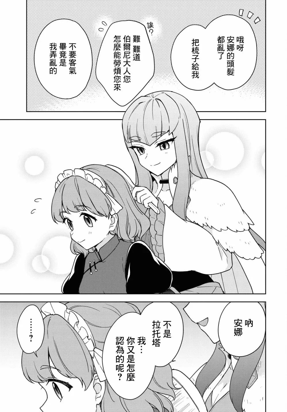 第14话 第35页
