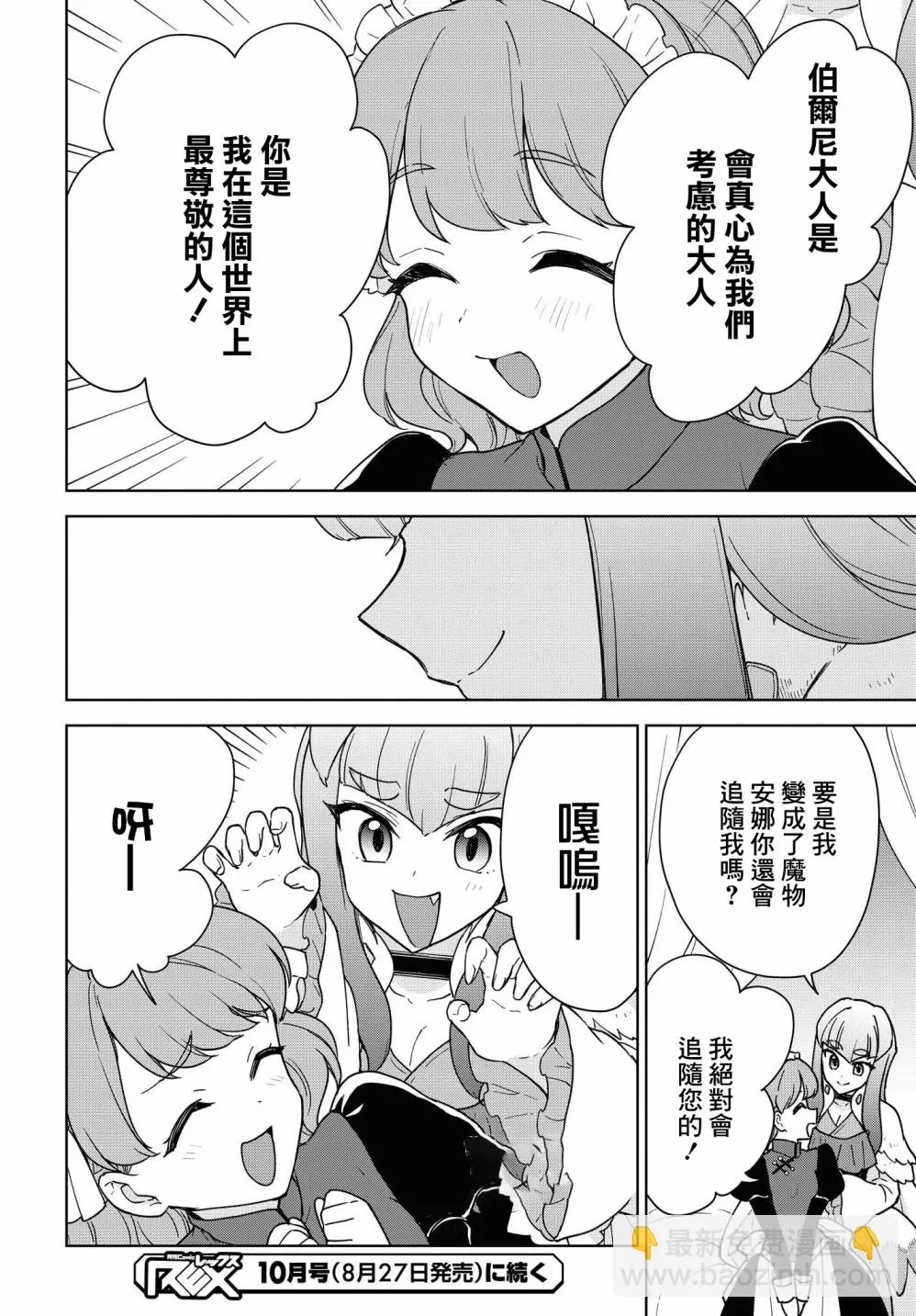第14话 第36页