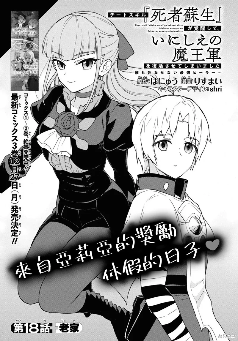 第18话 第1页