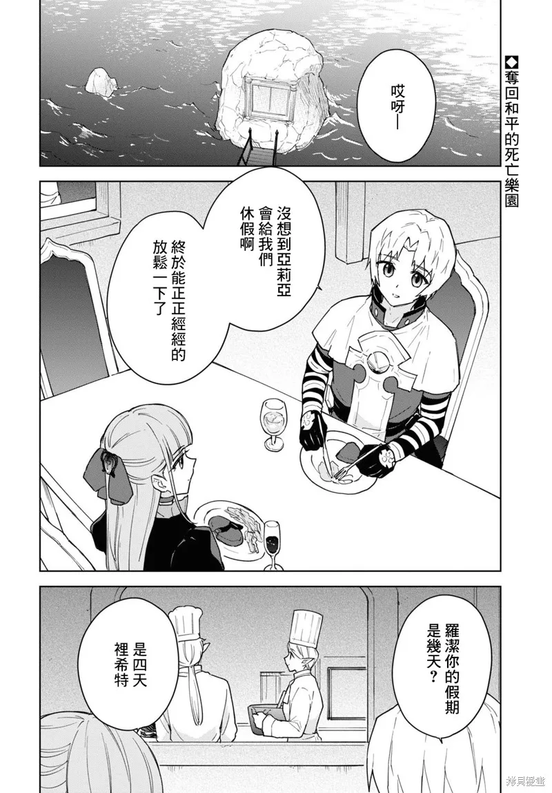第18话 第2页
