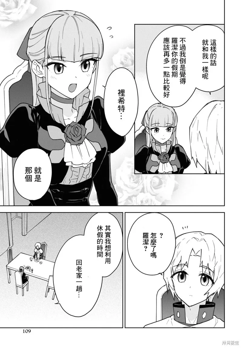 第18话 第3页