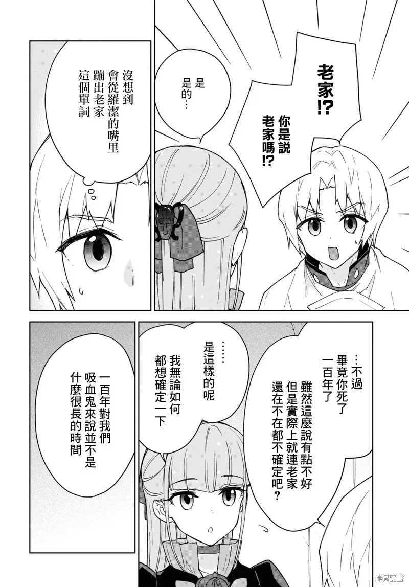 第18话 第4页