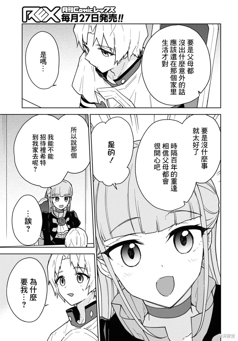 第18话 第5页