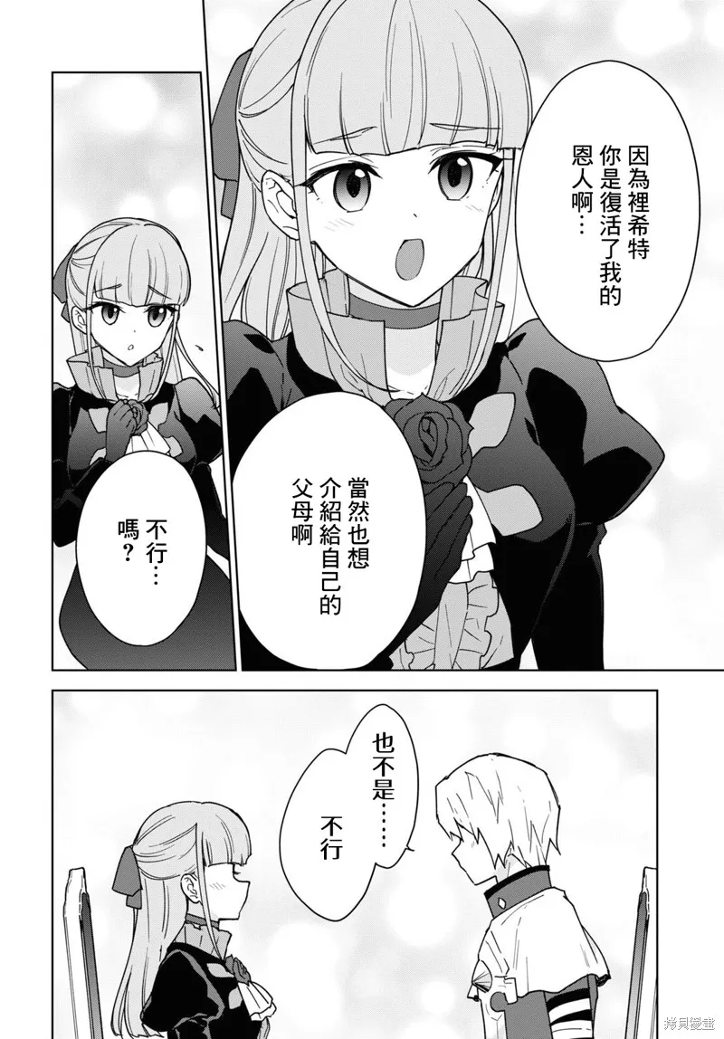 第18话 第6页